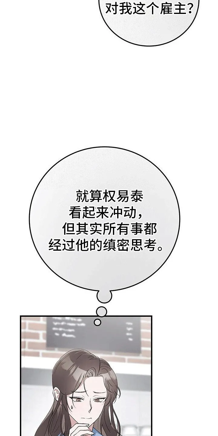 第21章：小混混 第15页