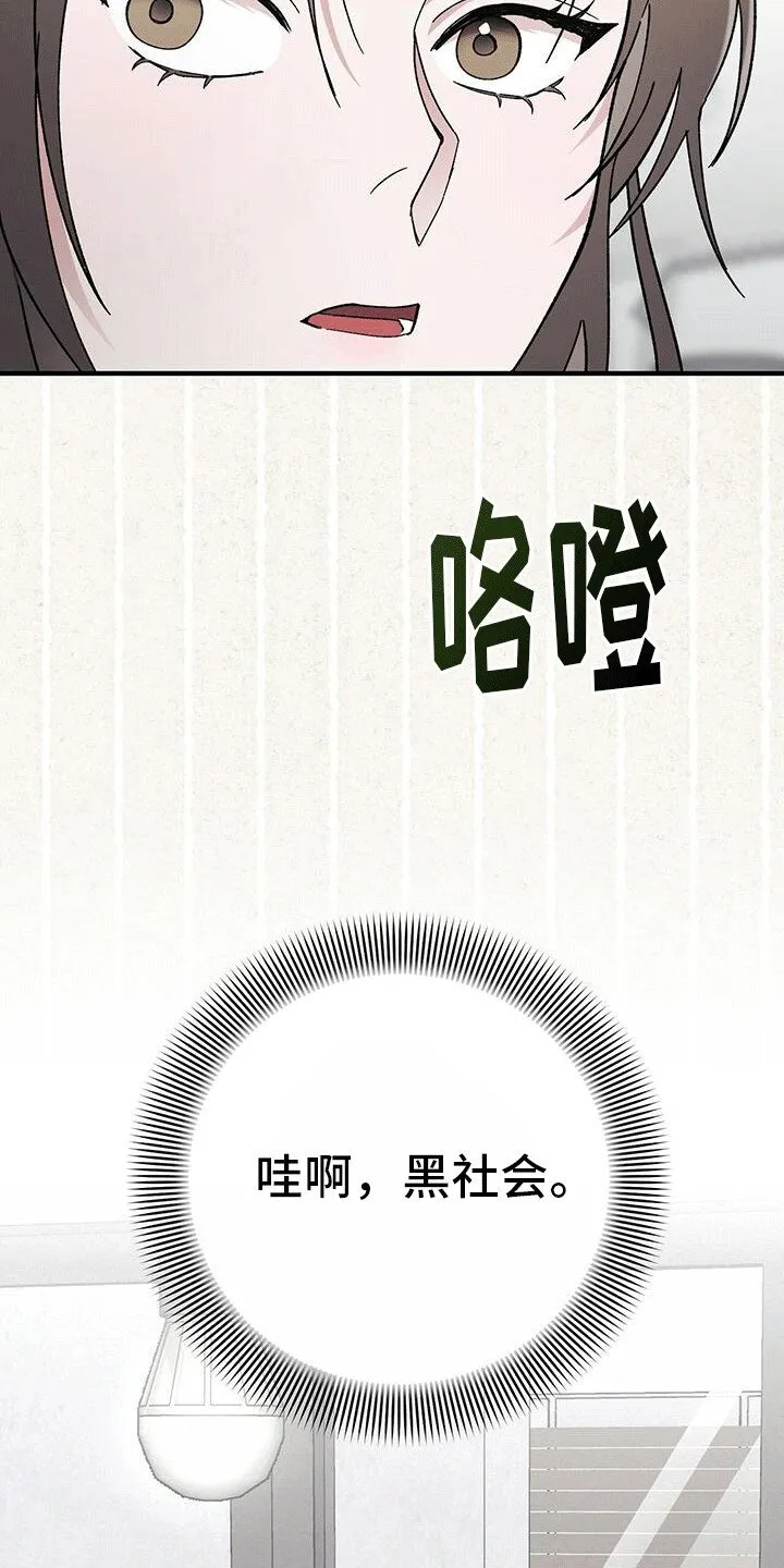 第21章：小混混 第19页