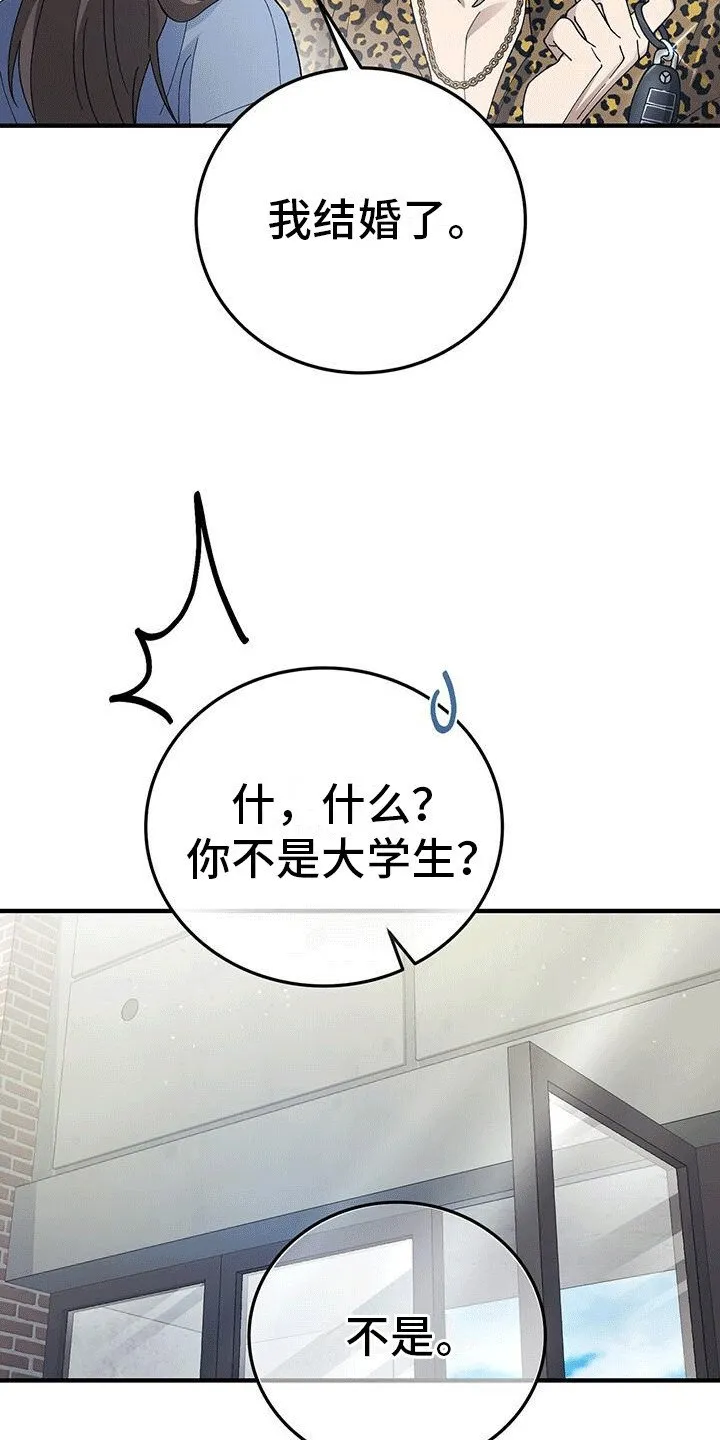 第21章：小混混 第25页