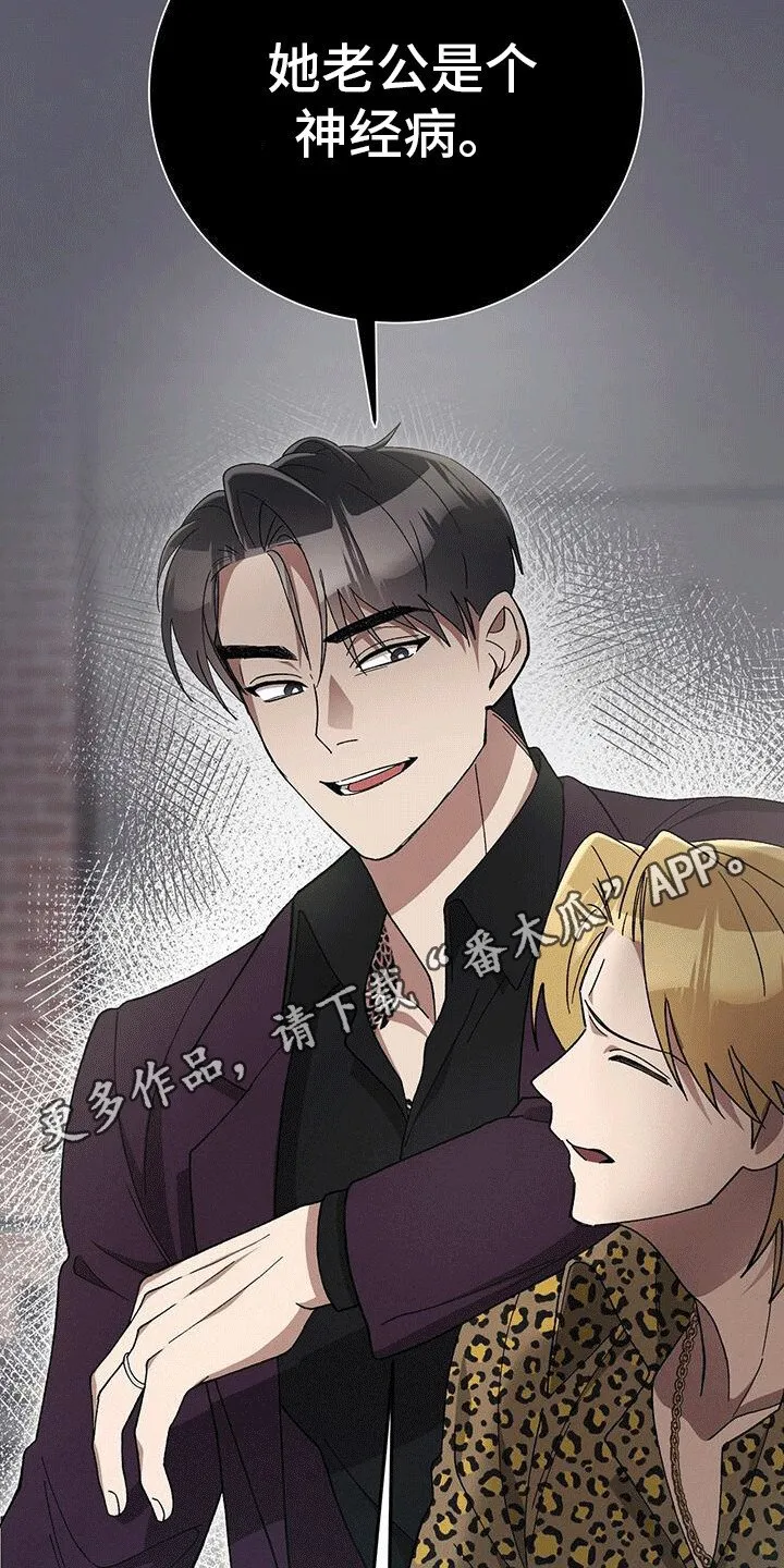 第21章：小混混 第29页