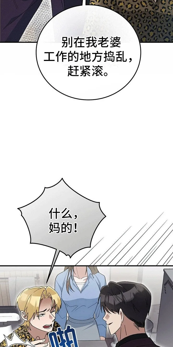 第21章：小混混 第30页