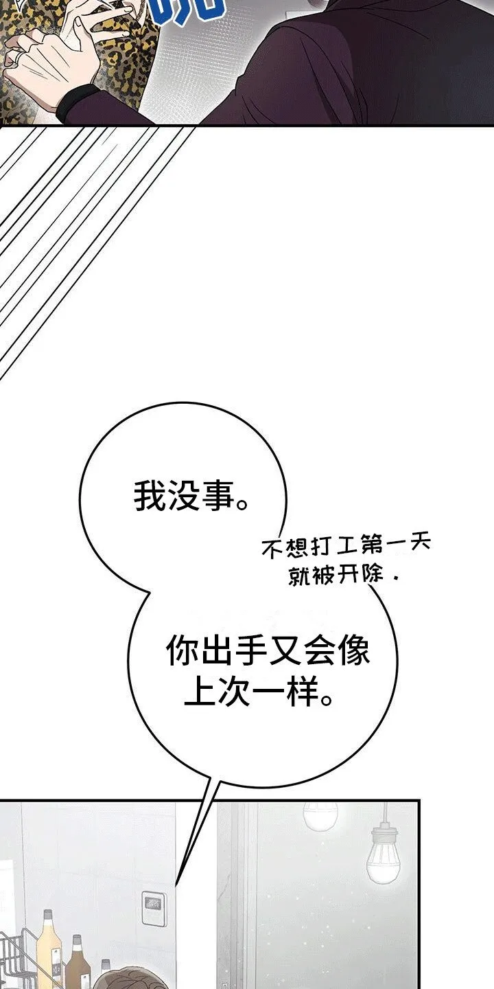 第21章：小混混 第31页