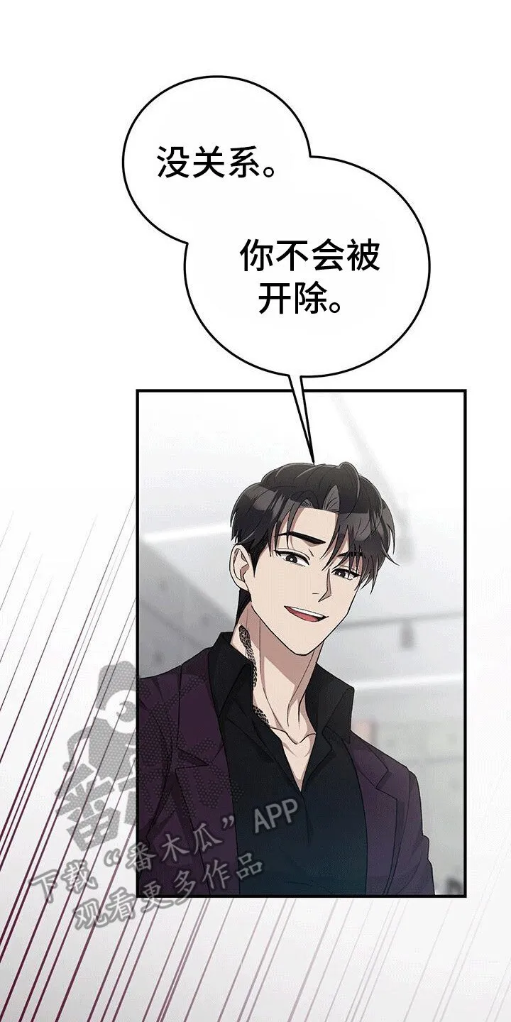 第22章：喜欢 第1页