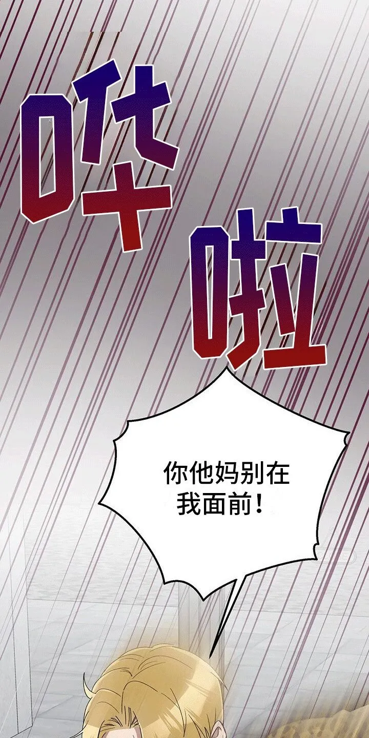 第22章：喜欢 第2页