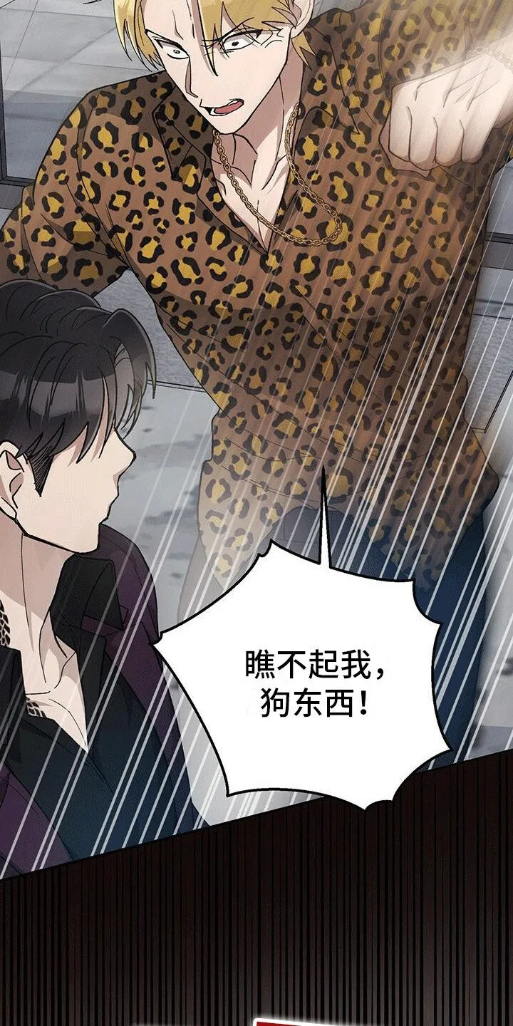 第22章：喜欢 第3页