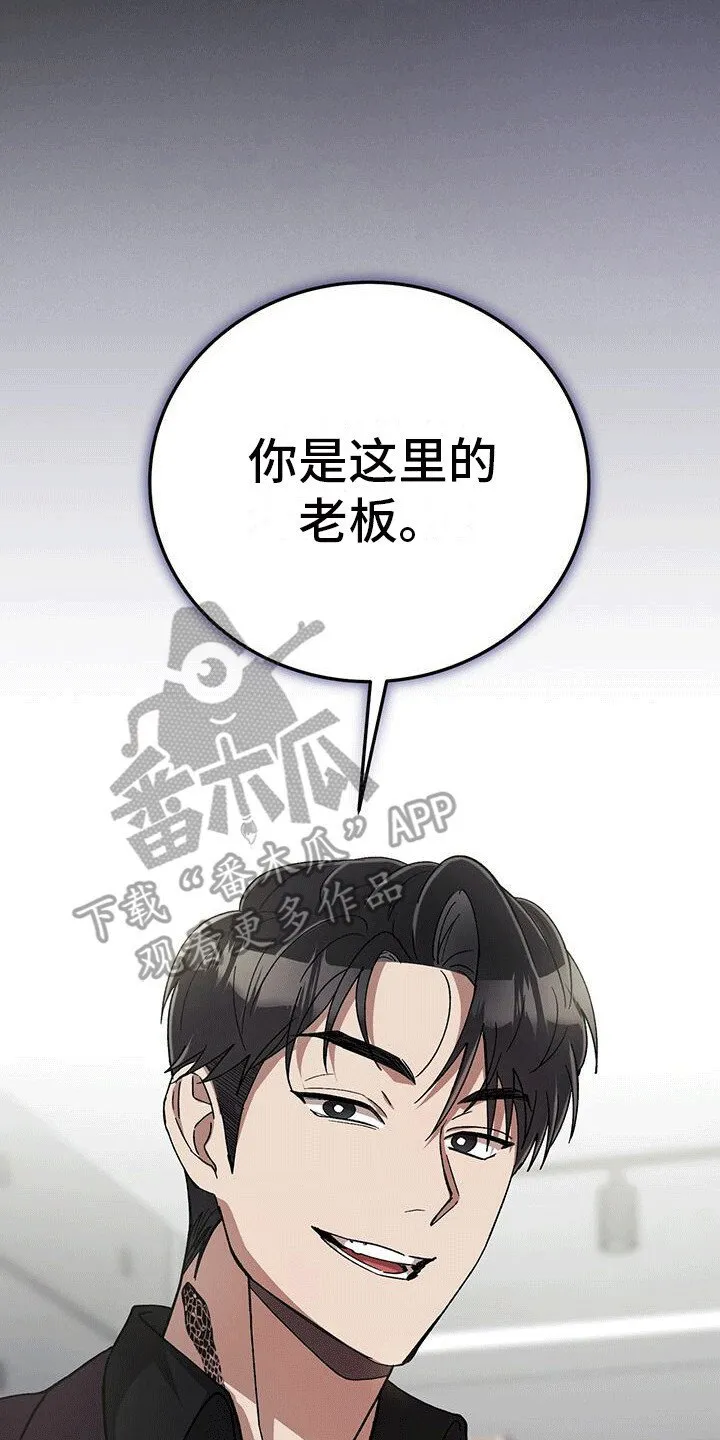第22章：喜欢 第7页