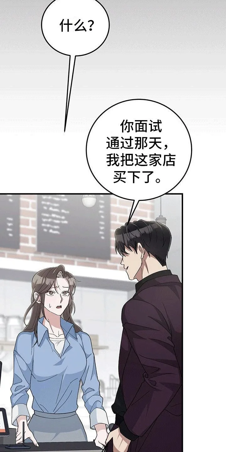 第22章：喜欢 第9页