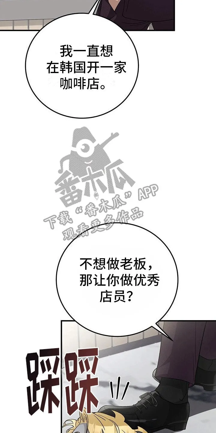 第22章：喜欢 第10页