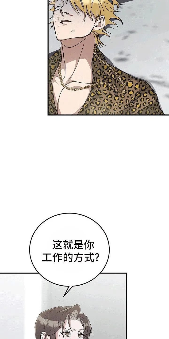 第22章：喜欢 第11页