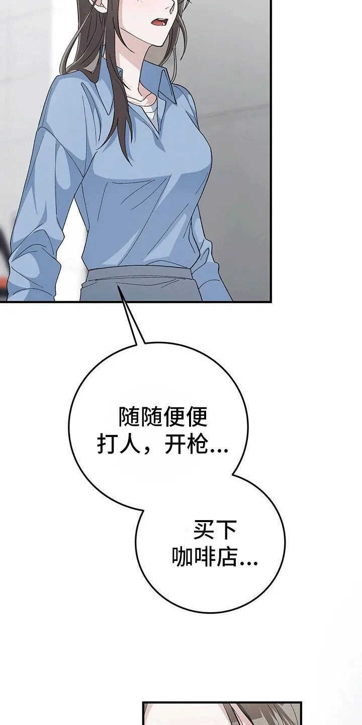 第22章：喜欢 第12页