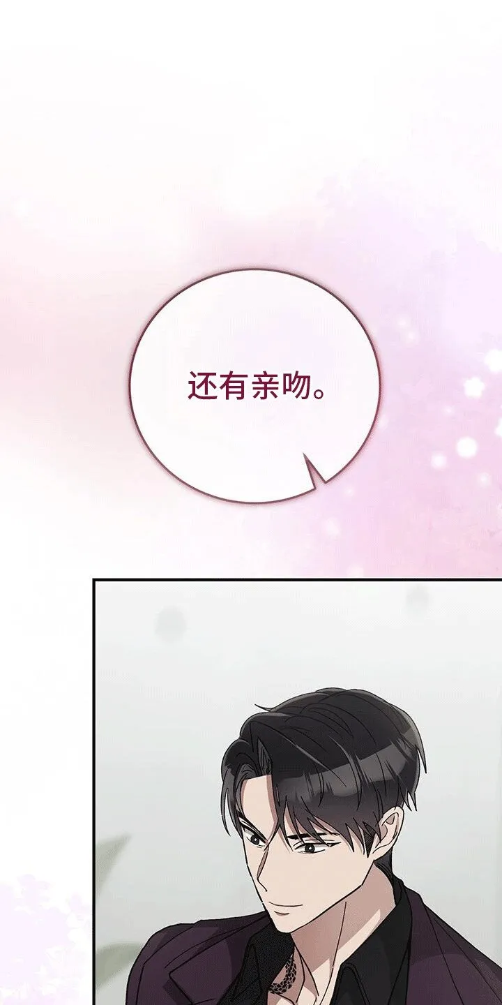 第22章：喜欢 第14页