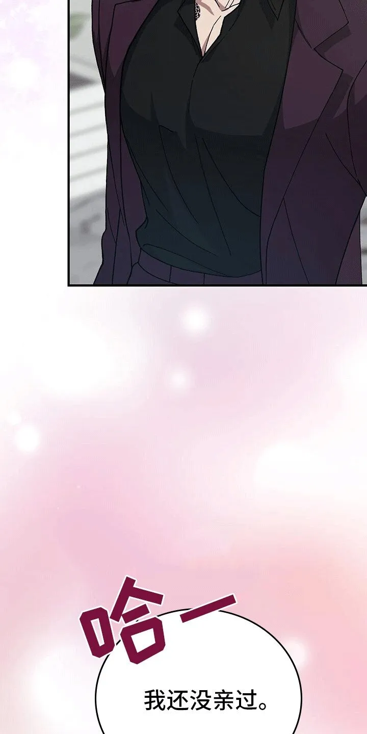 第22章：喜欢 第15页