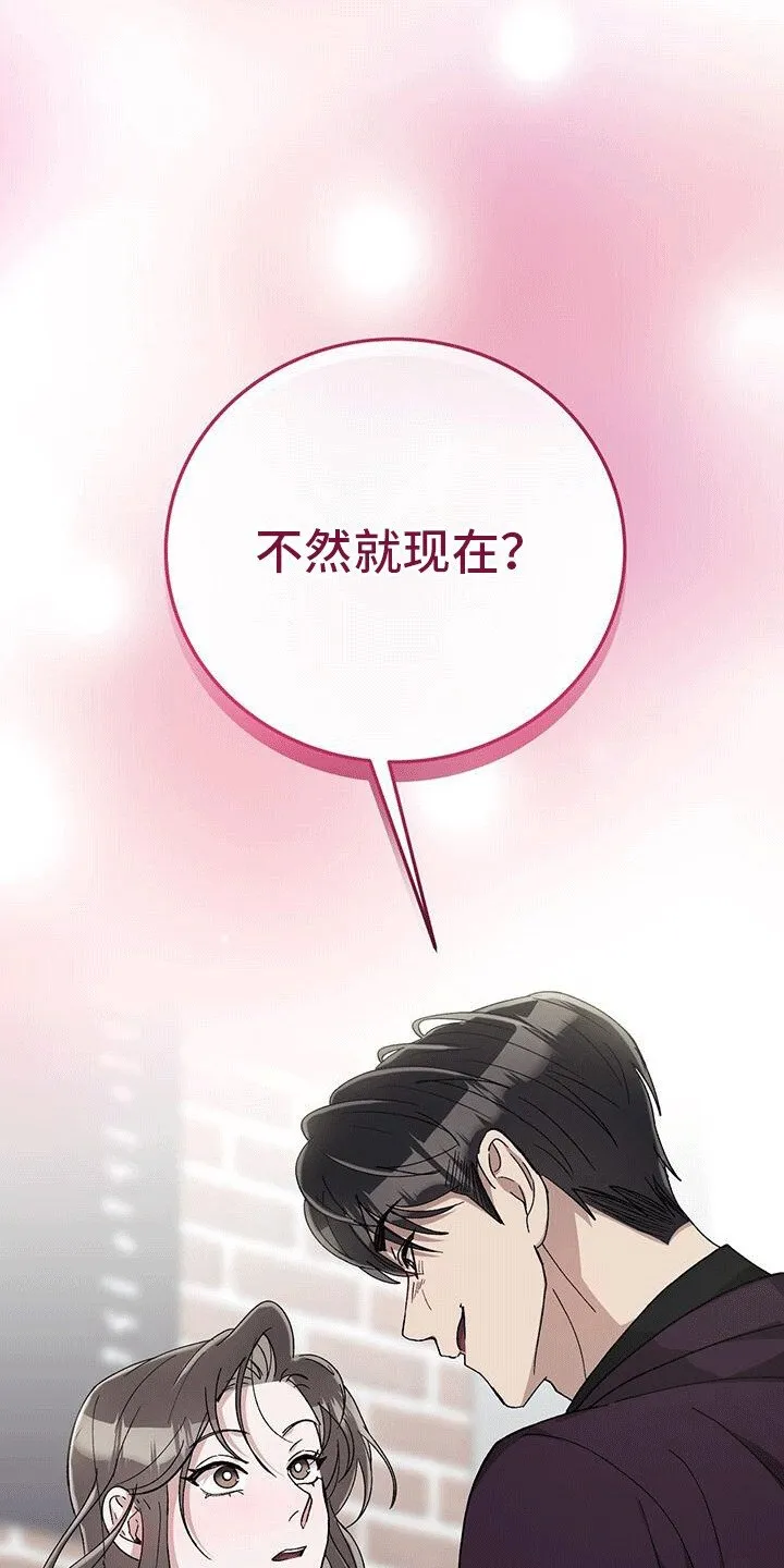 第22章：喜欢 第17页