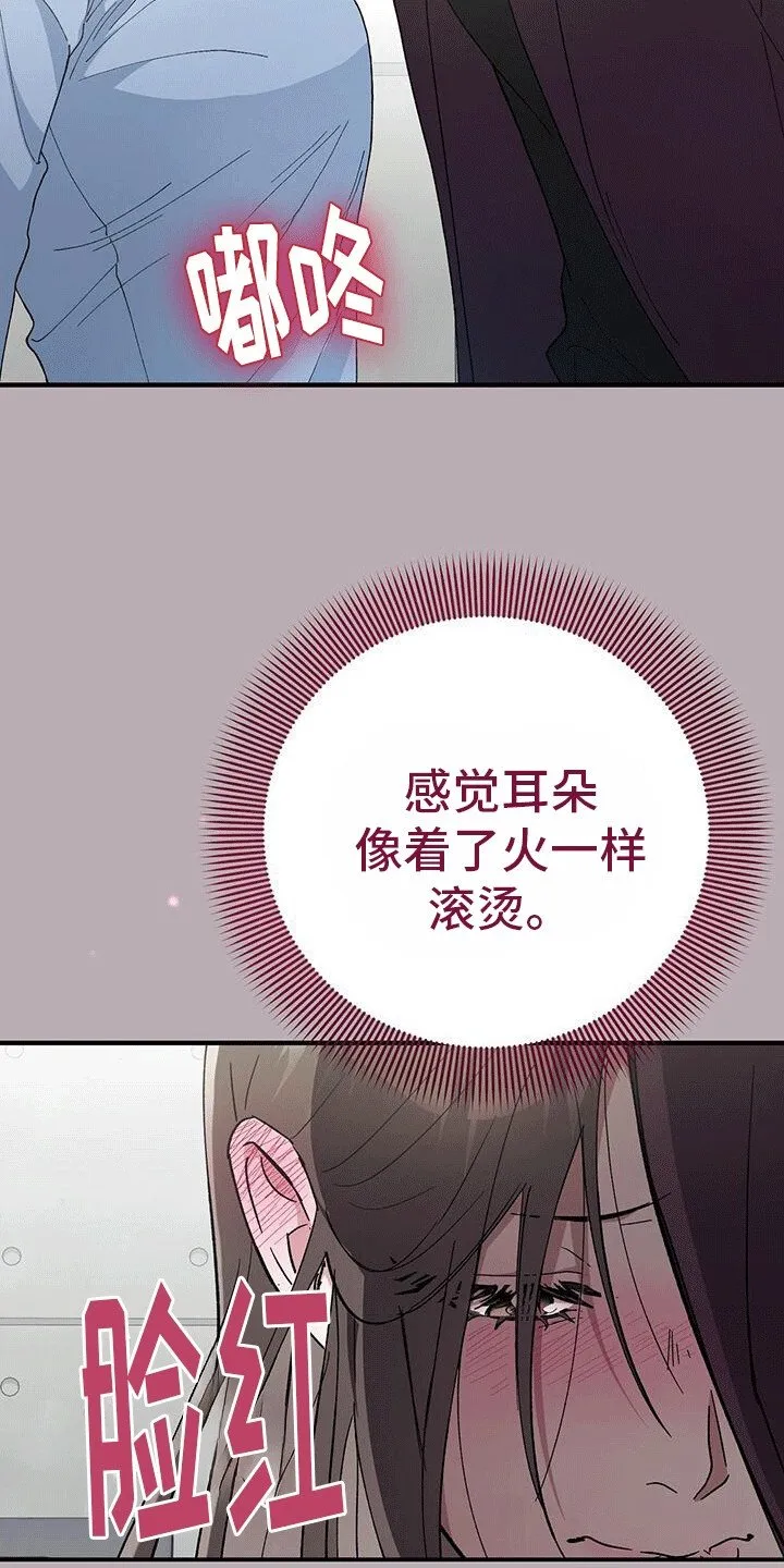 第22章：喜欢 第21页