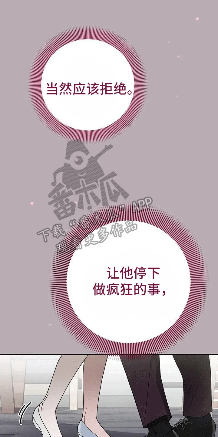 第22章：喜欢 第22页