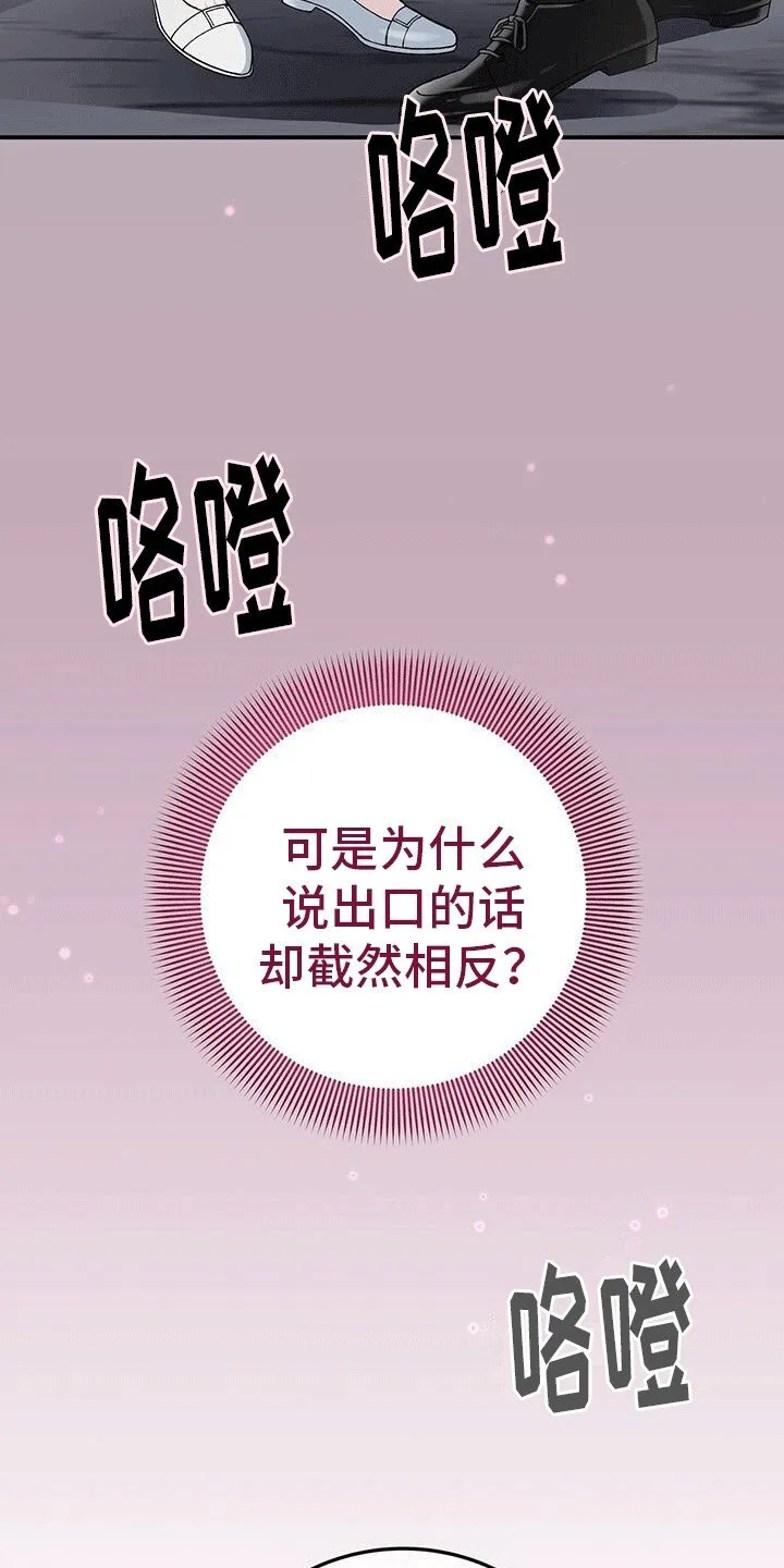 第22章：喜欢 第23页