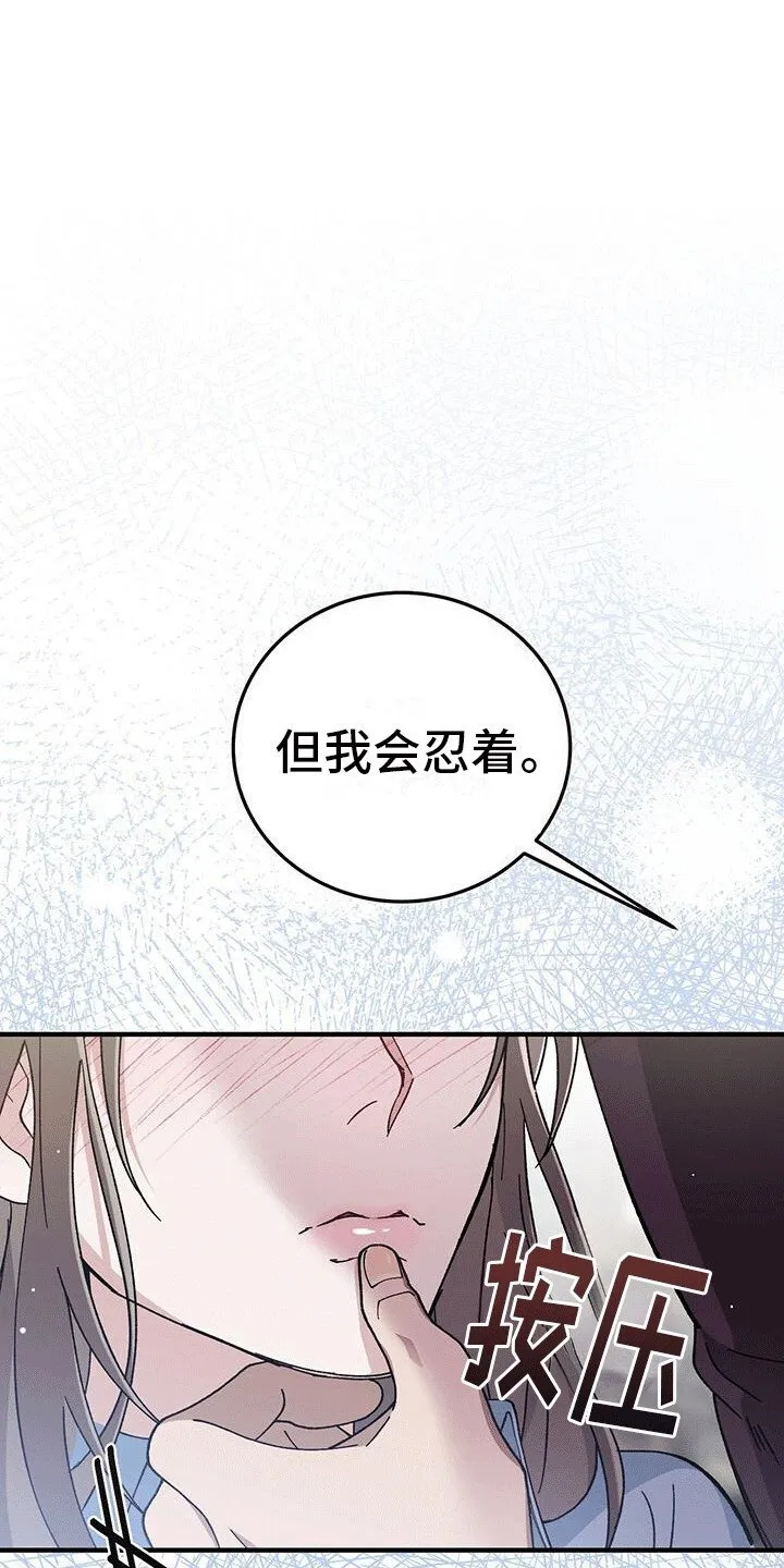 第22章：喜欢 第26页