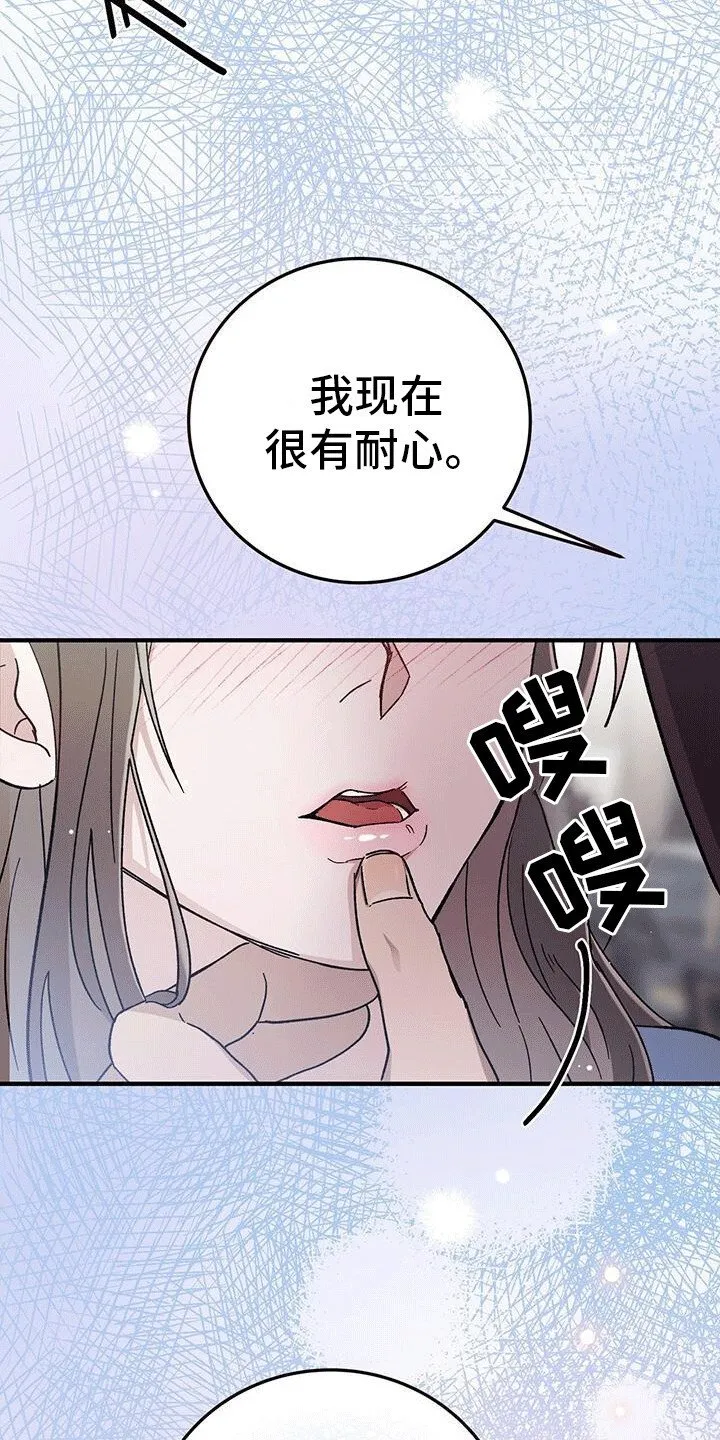 第22章：喜欢 第27页