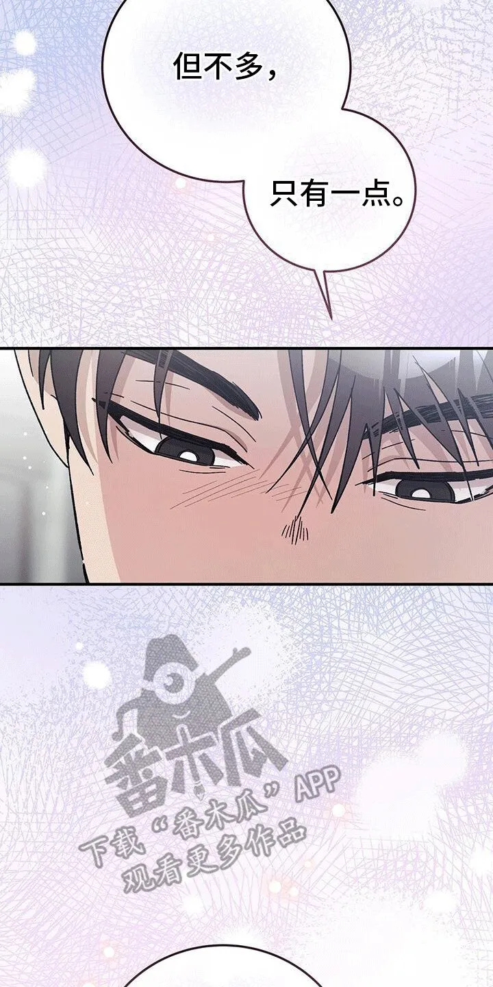 第22章：喜欢 第28页