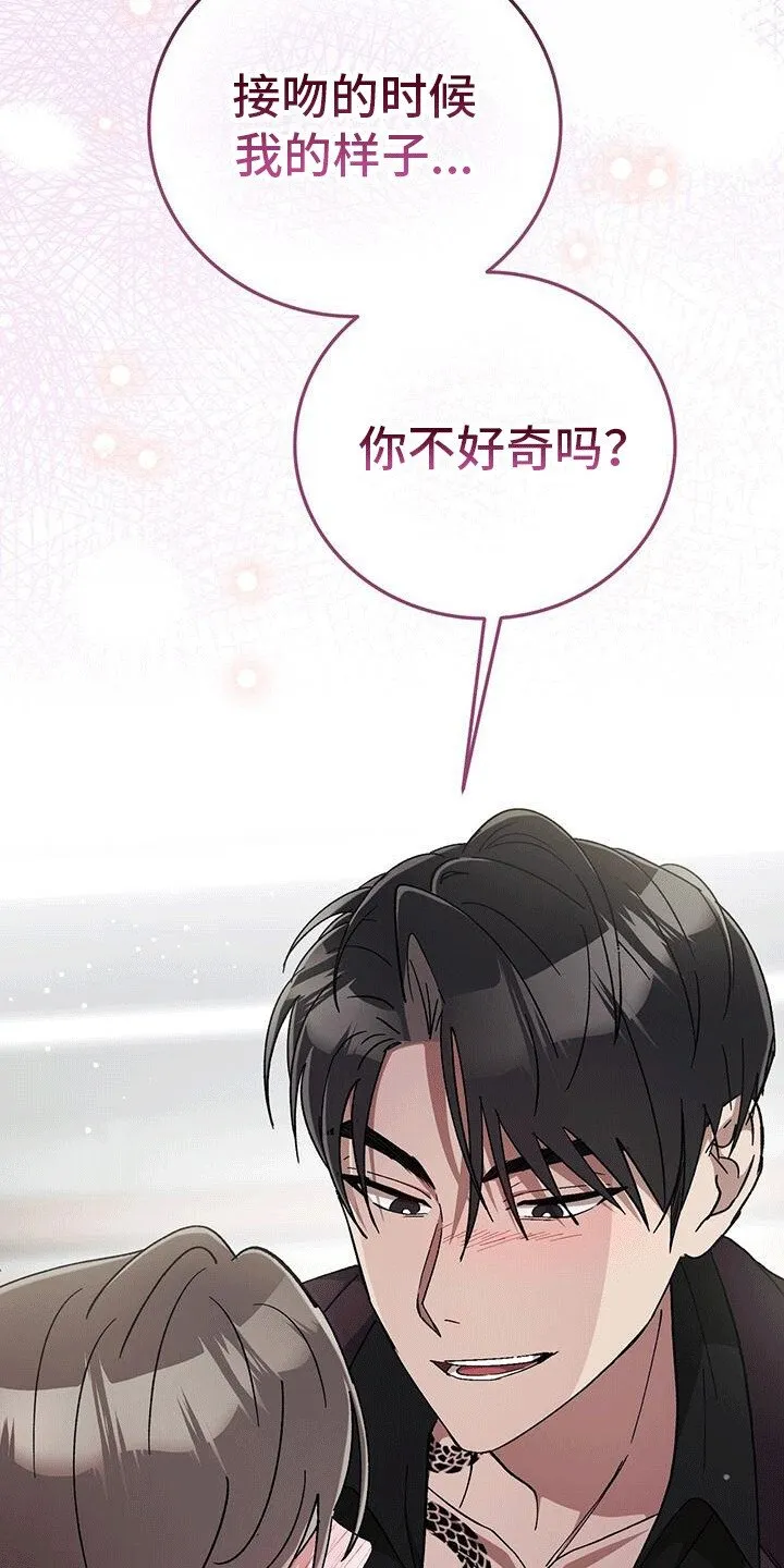 第22章：喜欢 第29页