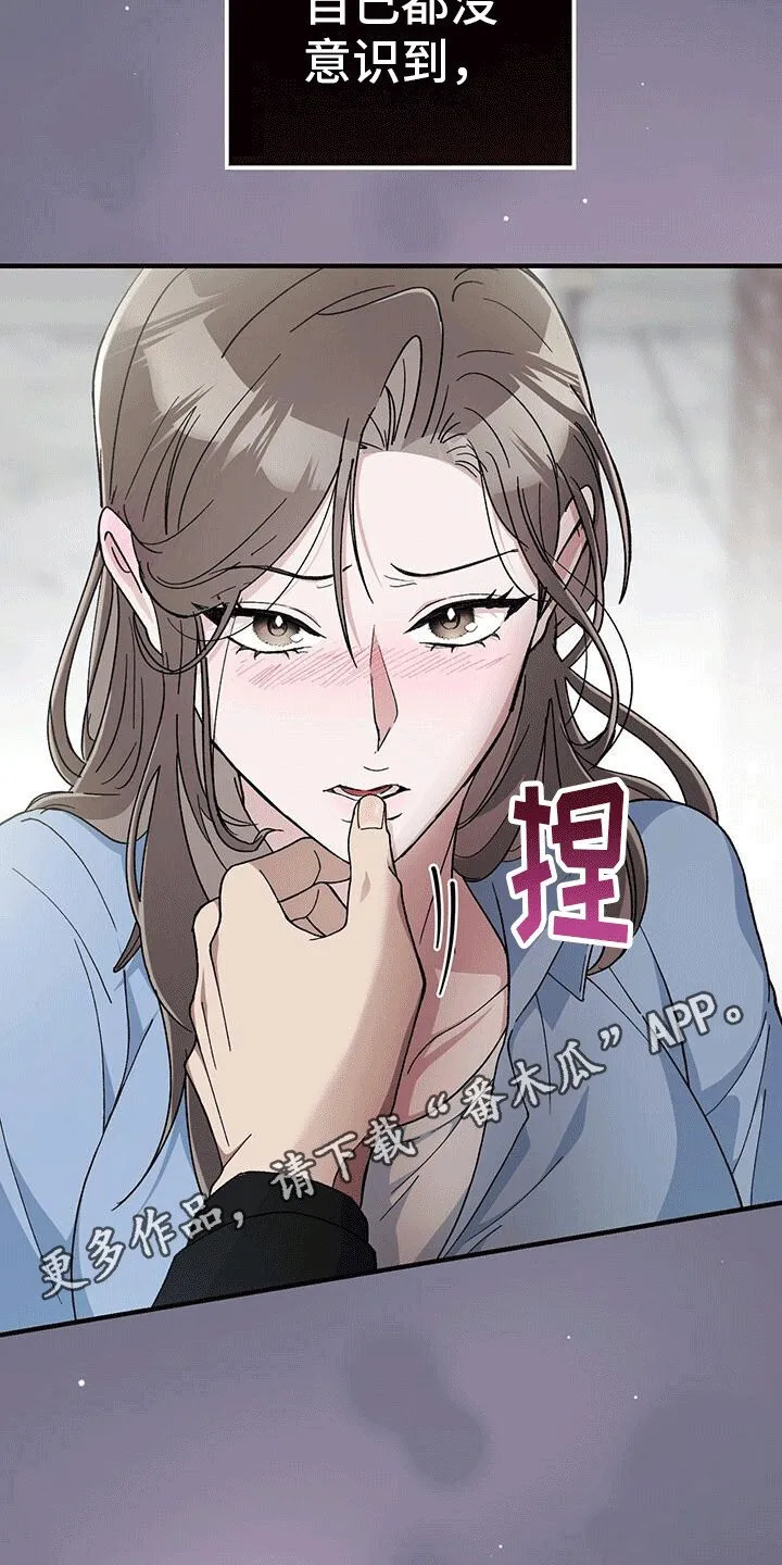 第22章：喜欢 第31页