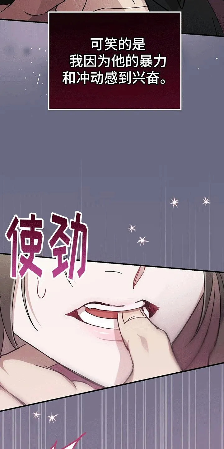 第22章：喜欢 第33页