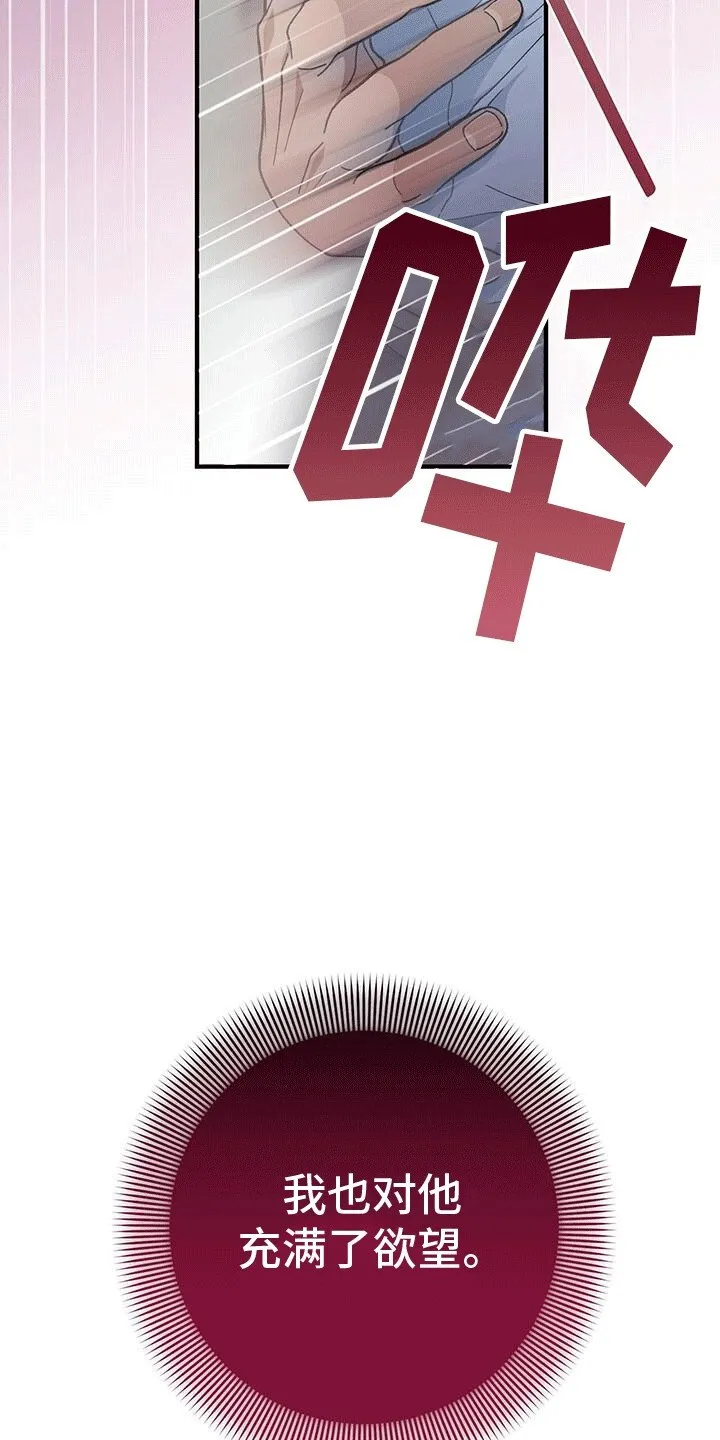 第22章：喜欢 第35页