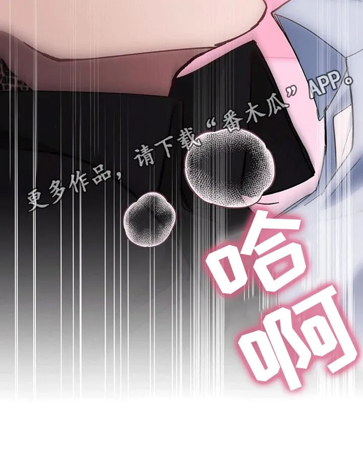 第23章：原来如此 第8页