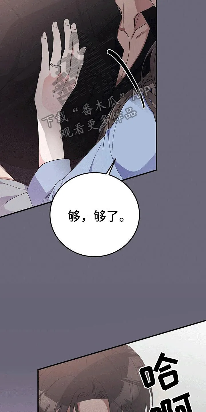 第23章：原来如此 第11页