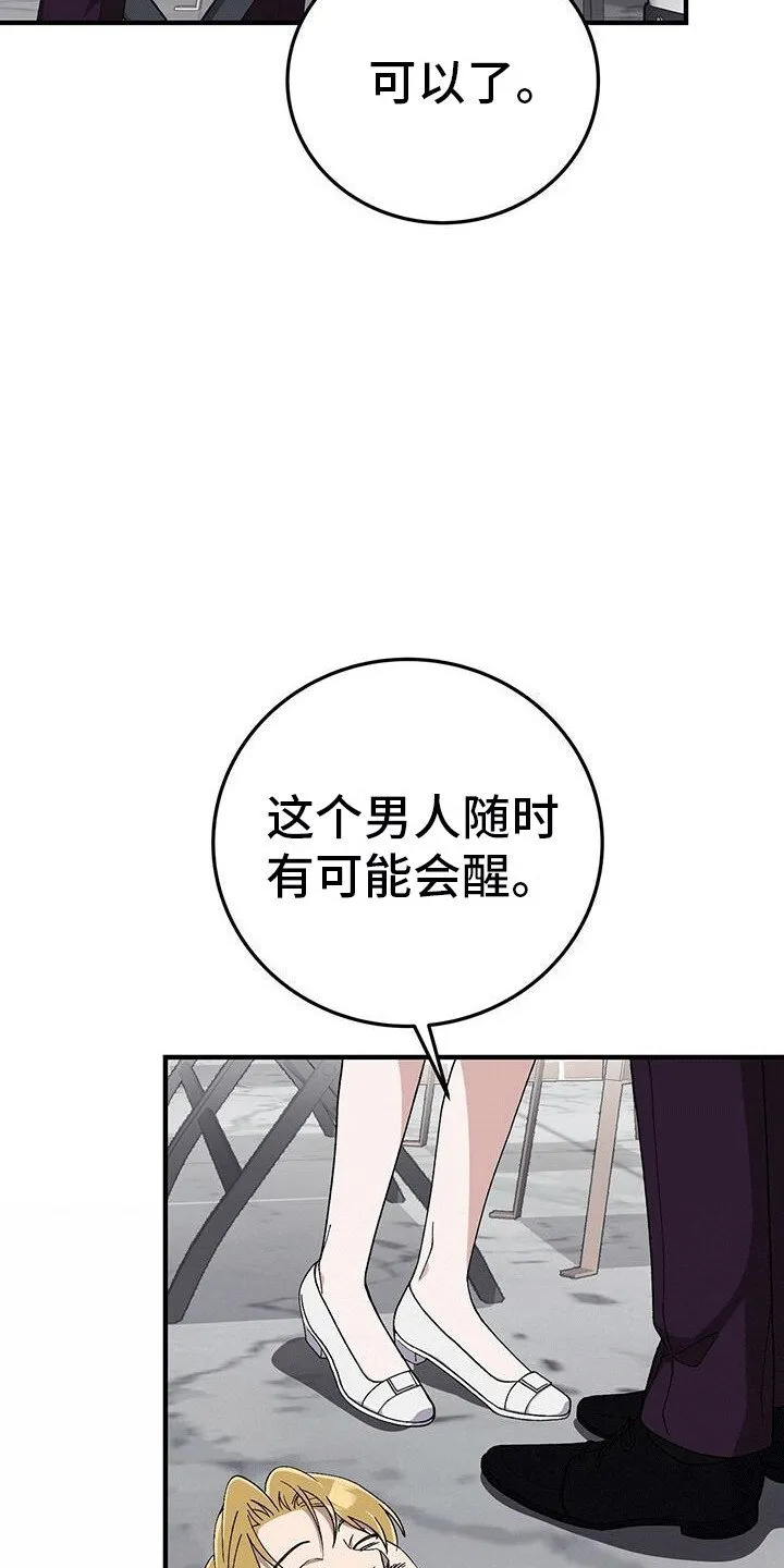 第23章：原来如此 第15页