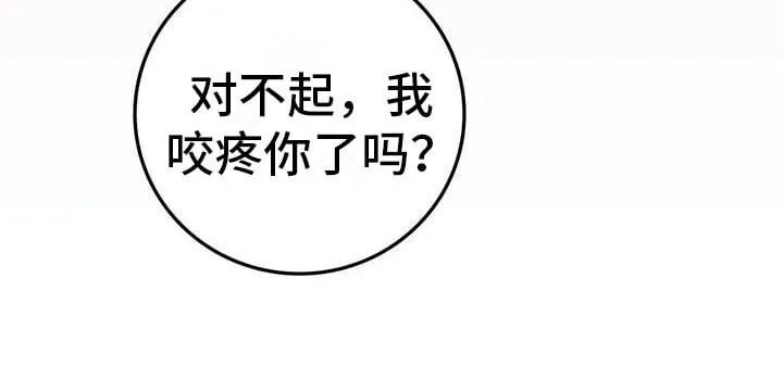 第23章：原来如此 第21页