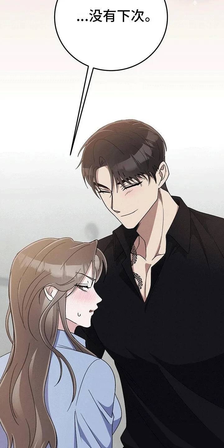 第23章：原来如此 第25页