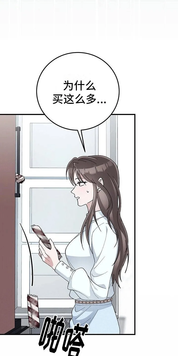 第24章：准备见面 第3页