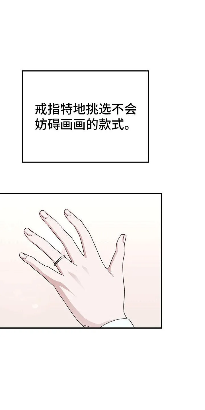 第24章：准备见面 第5页