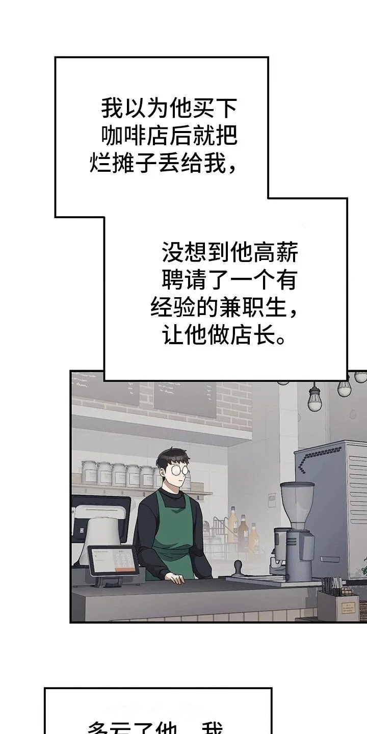 第24章：准备见面 第6页