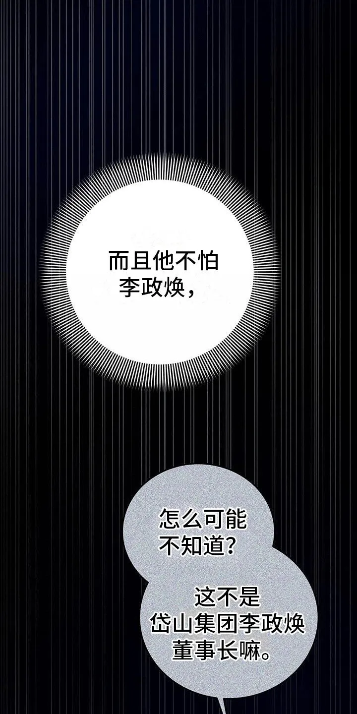 第24章：准备见面 第12页