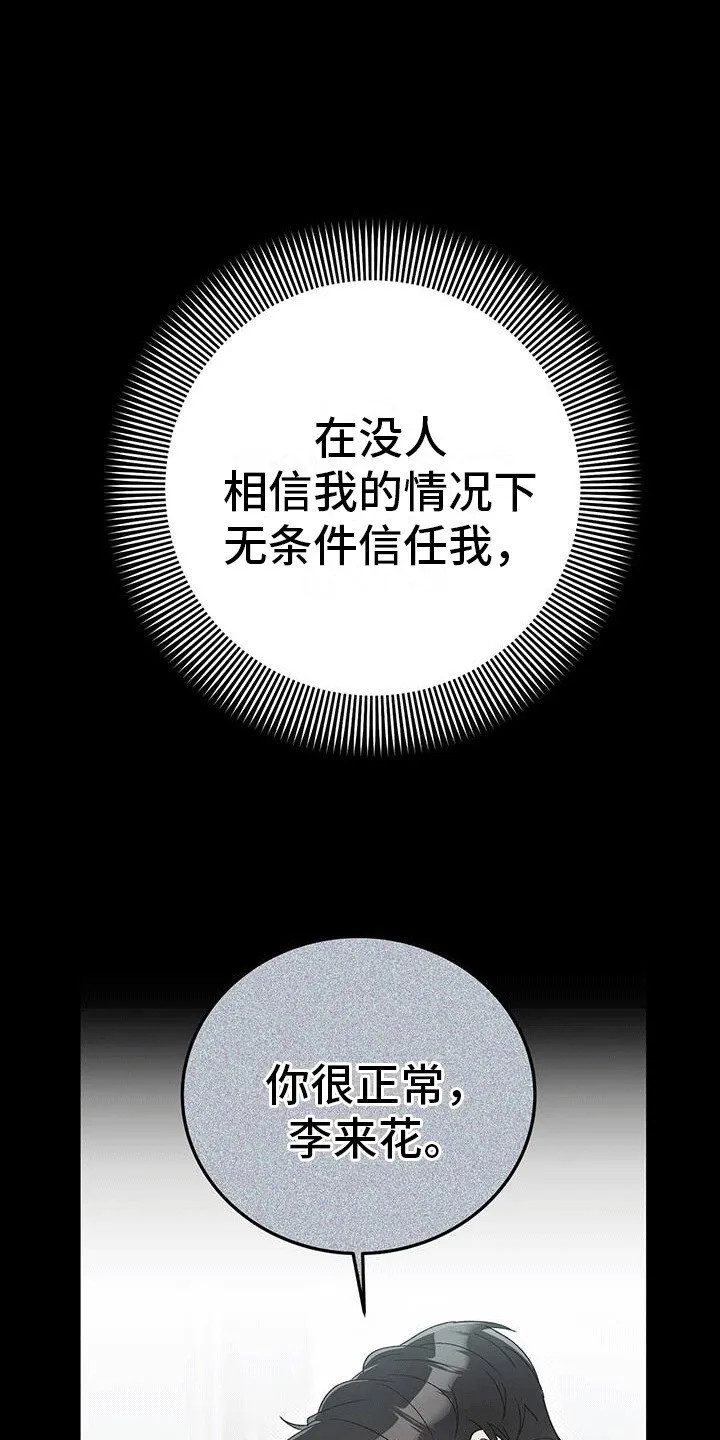 第24章：准备见面 第14页