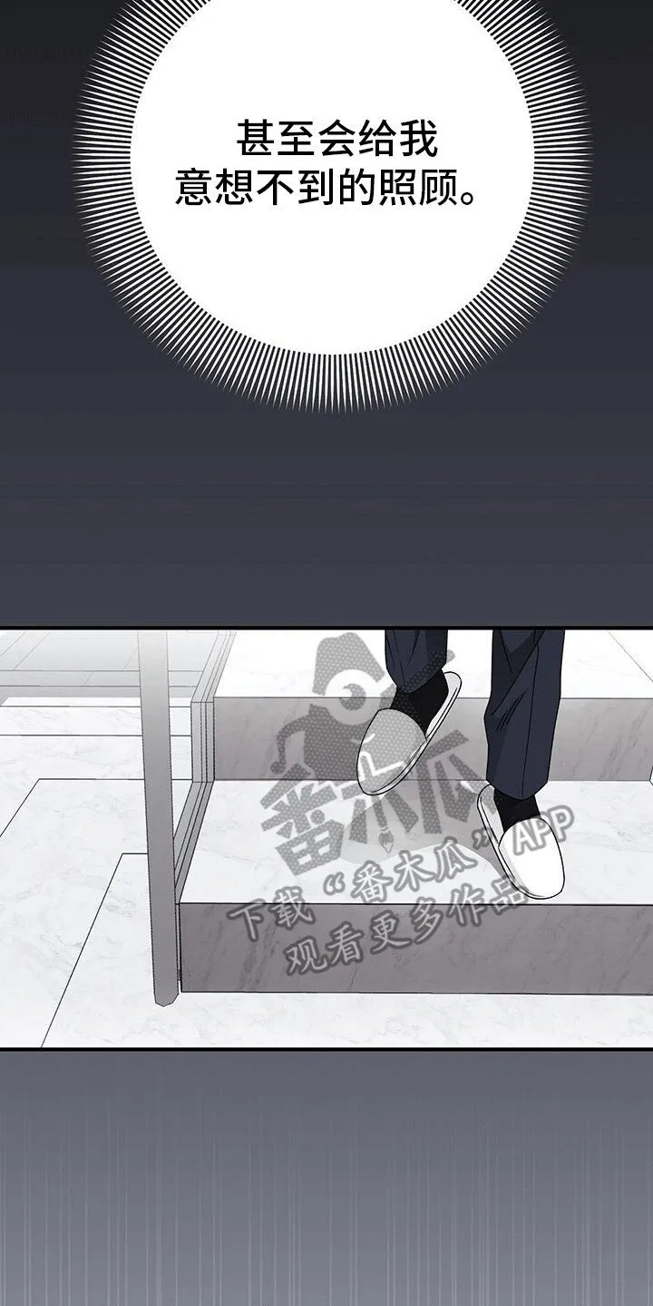 第24章：准备见面 第16页