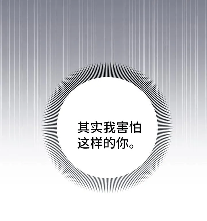 第24章：准备见面 第17页