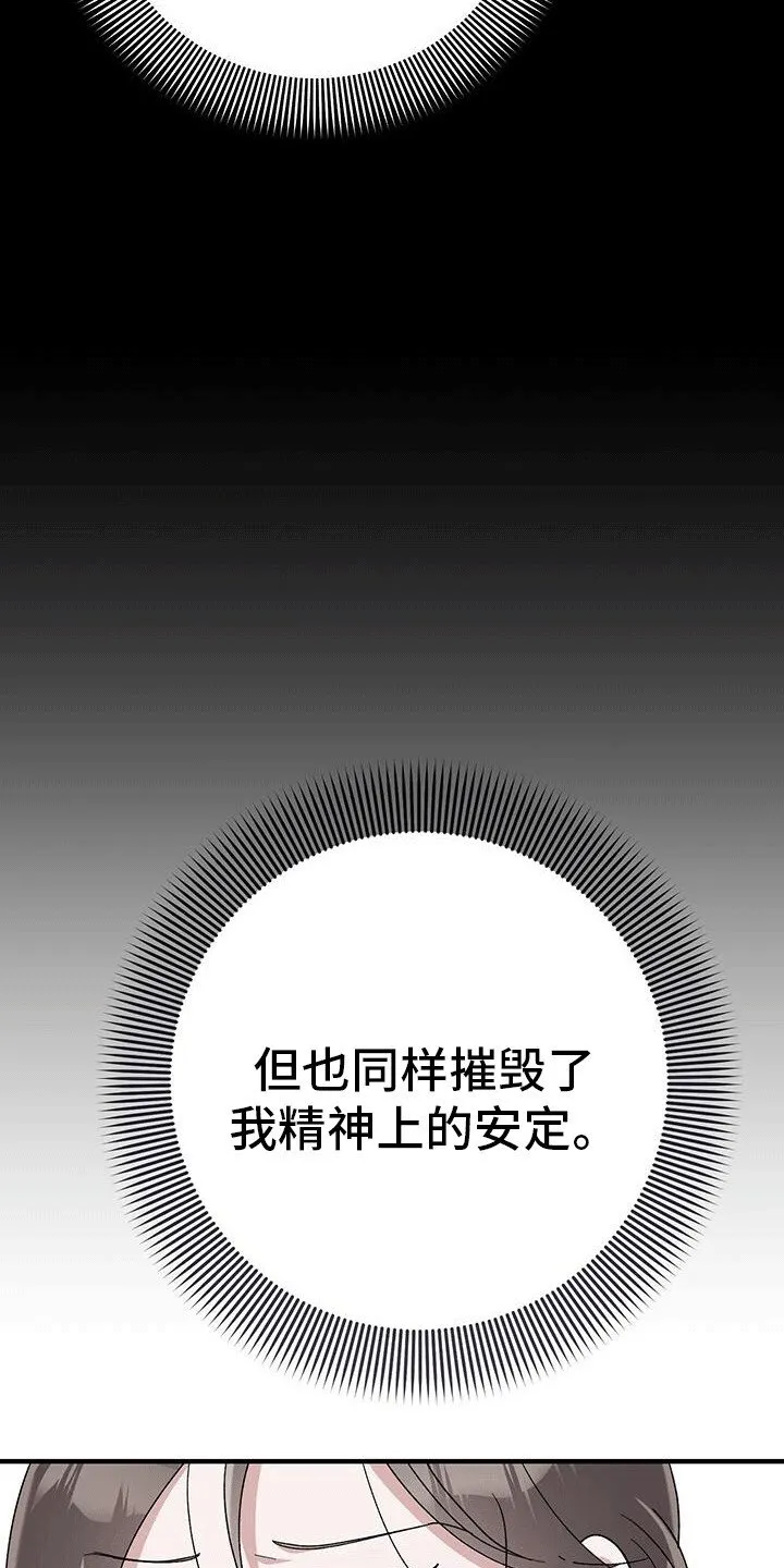 第24章：准备见面 第20页