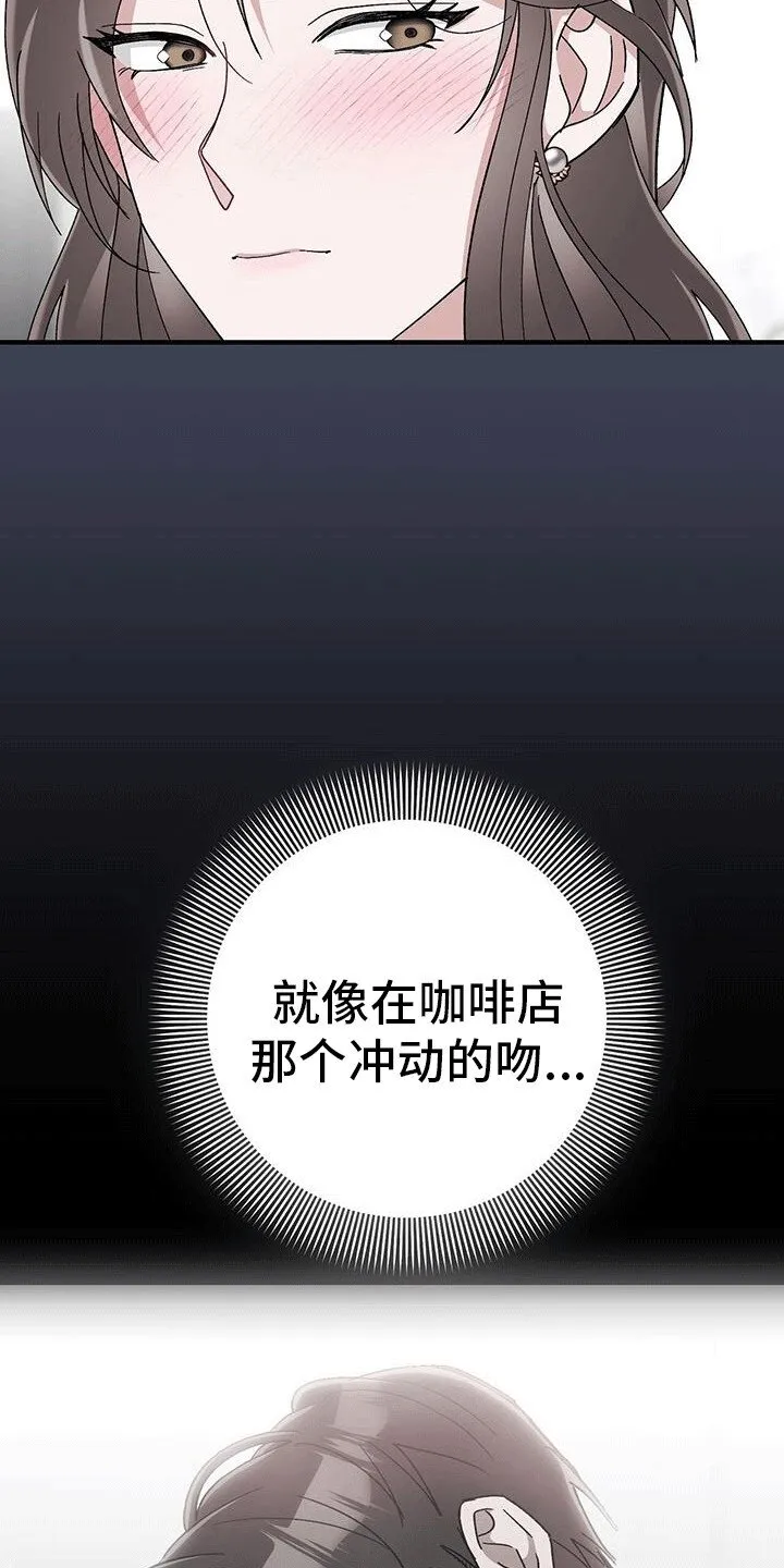第24章：准备见面 第21页