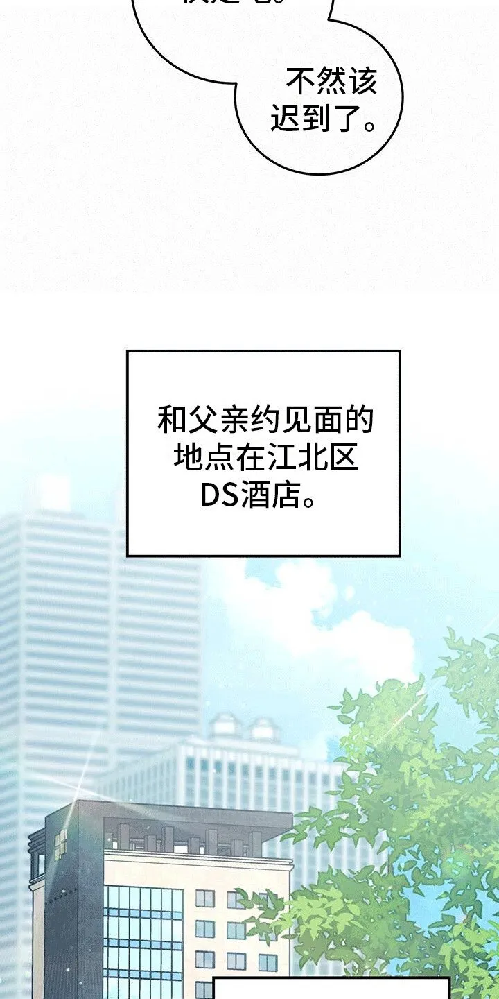 第24章：准备见面 第32页