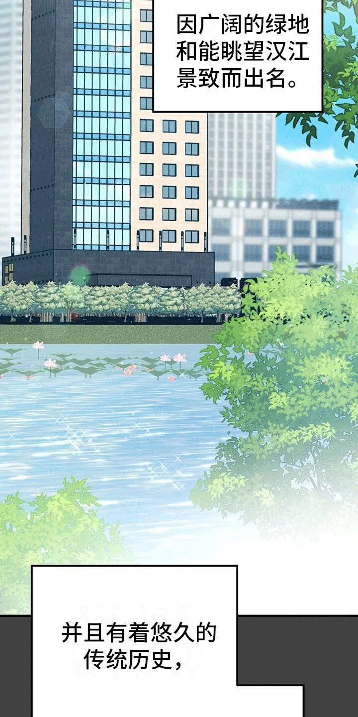 第24章：准备见面 第33页