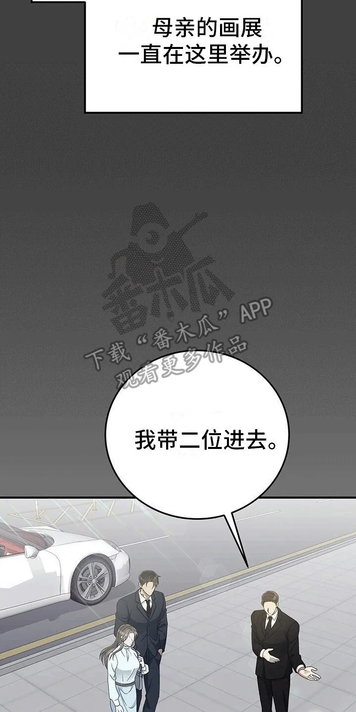 第24章：准备见面 第34页