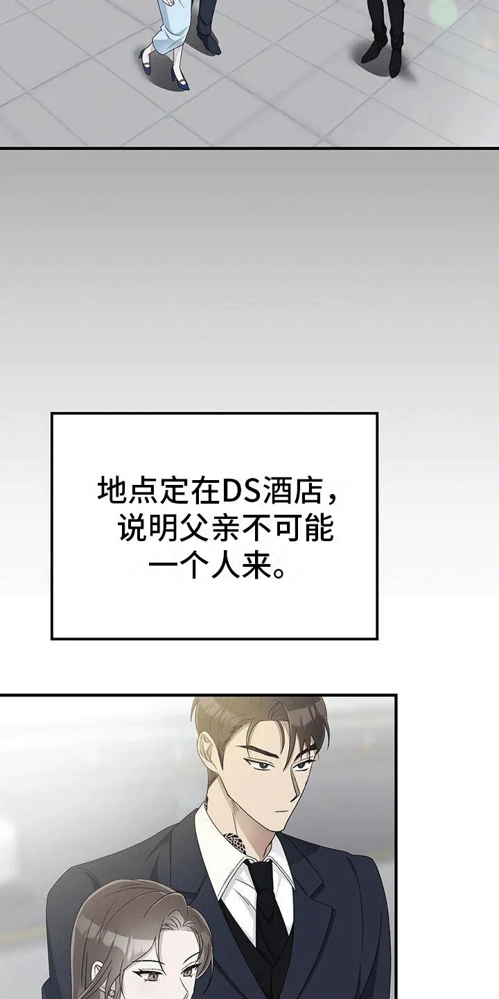 第24章：准备见面 第35页