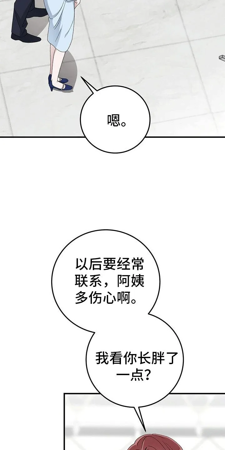 第24章：准备见面 第41页