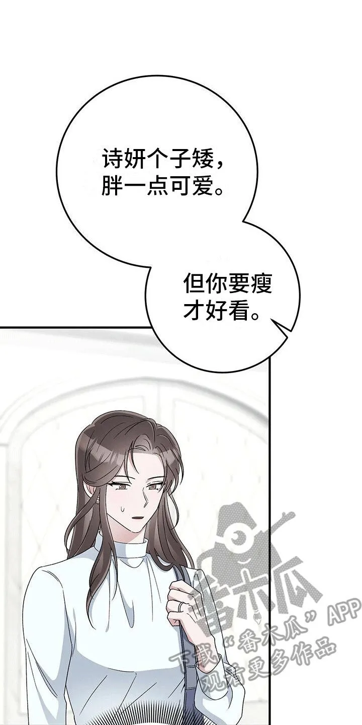 第24章：准备见面 第43页