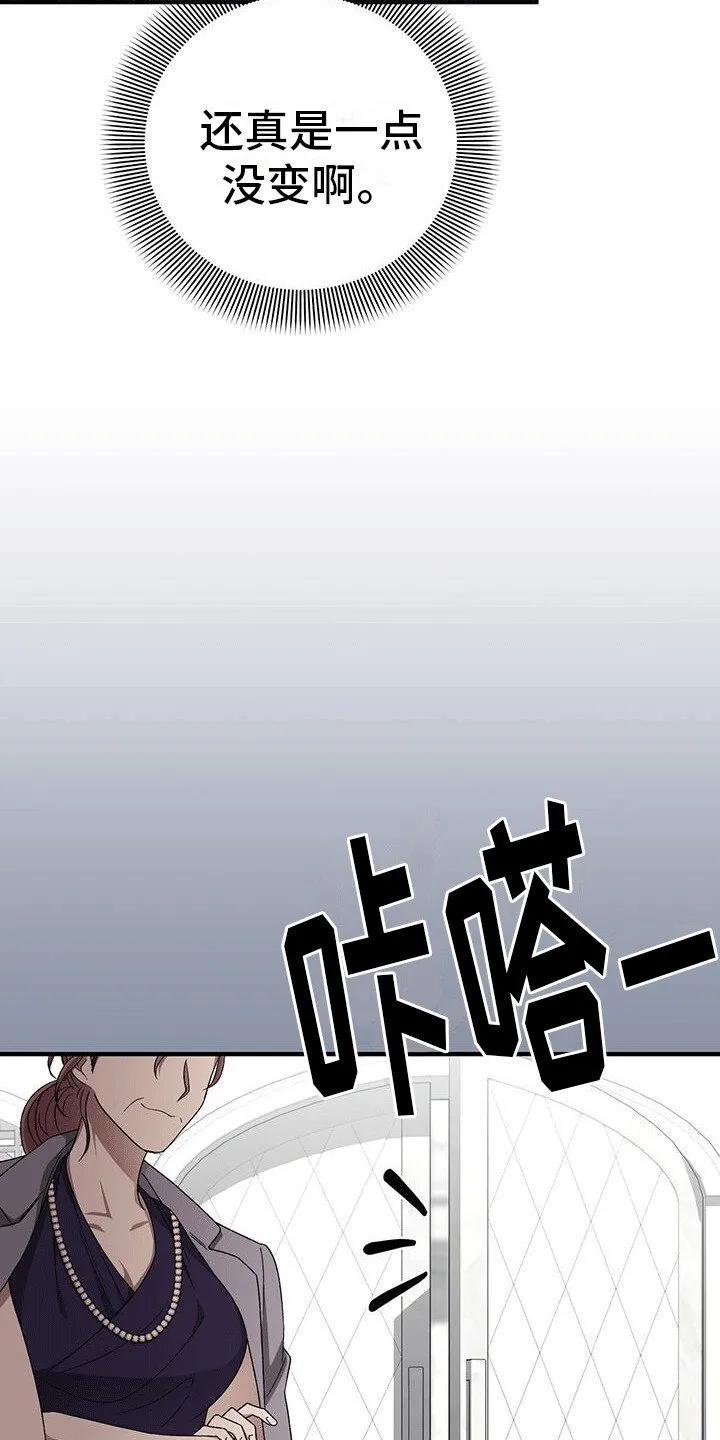 第25章：奚落 第2页