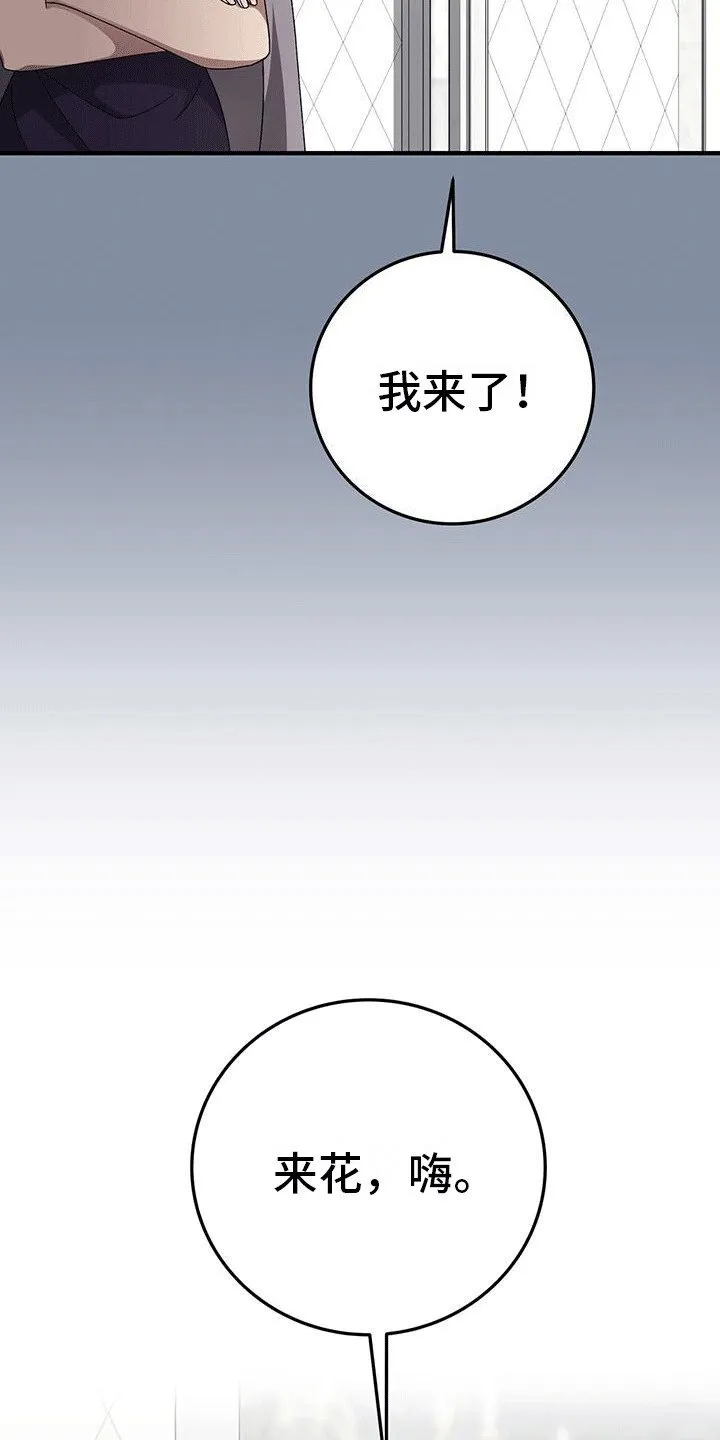 第25章：奚落 第3页