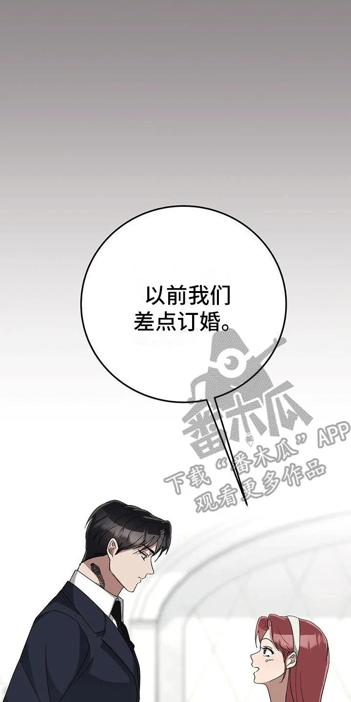 第25章：奚落 第10页
